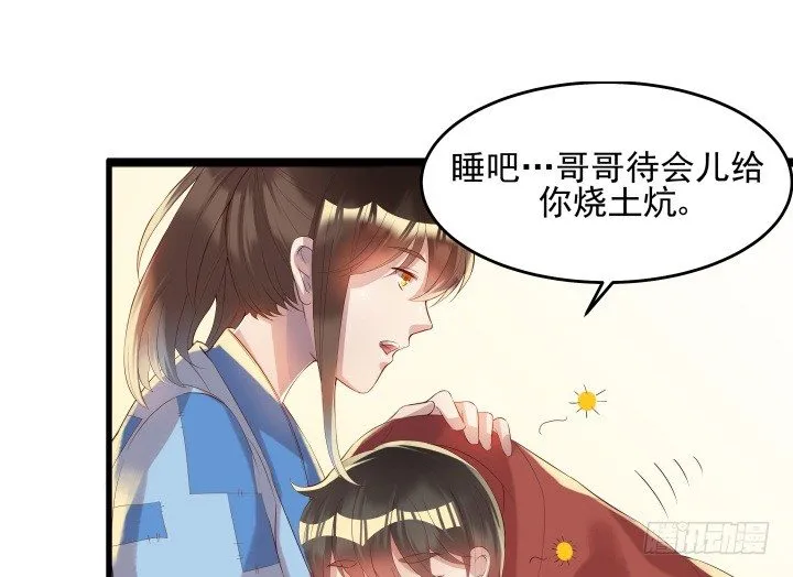 6话 人家想宝宝了~ 第40页