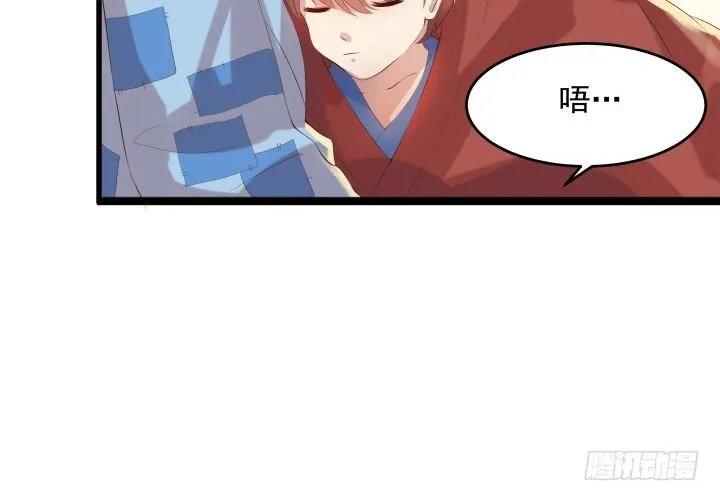 6话 人家想宝宝了~ 第41页