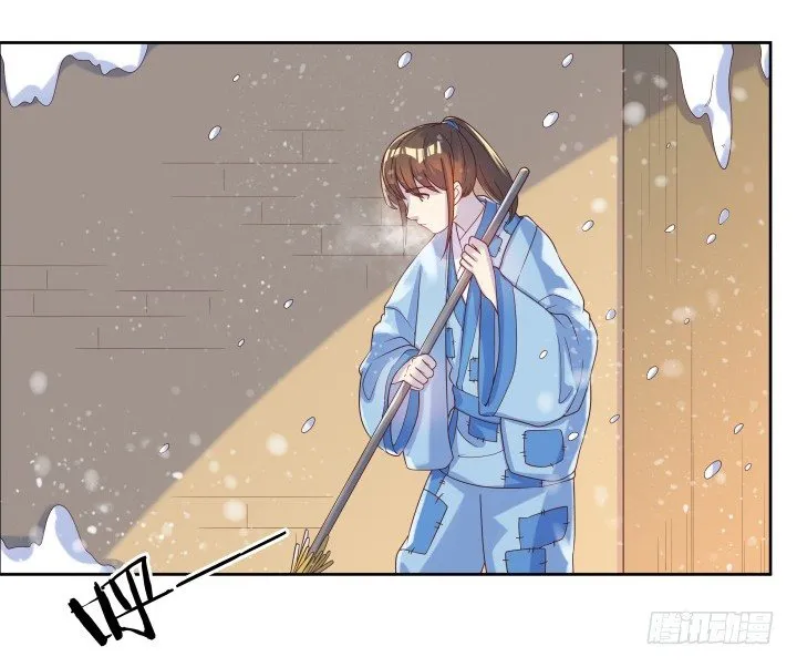 7话 变故 第2页