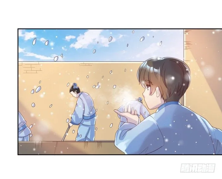 7话 变故 第3页