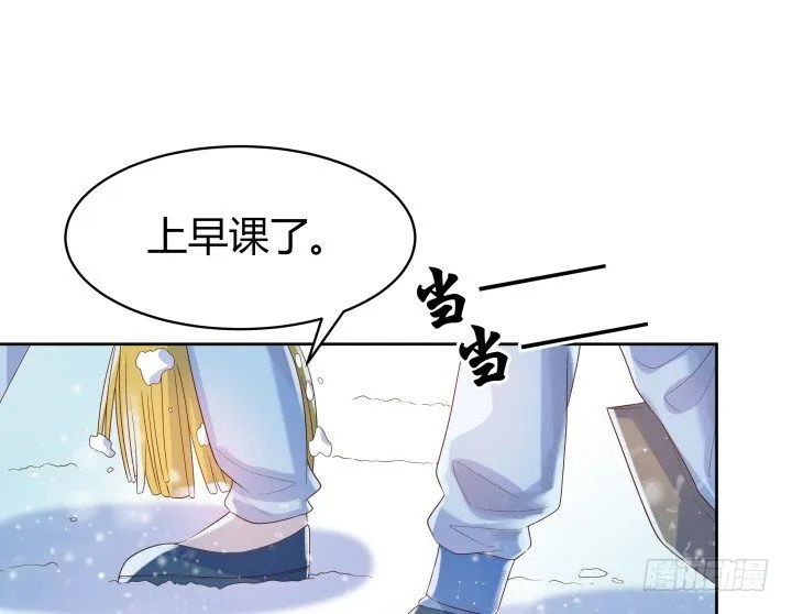 7话 变故 第4页