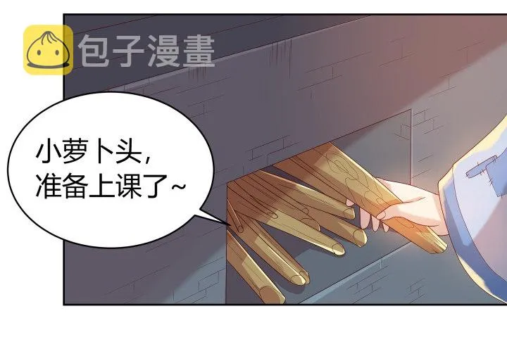 7话 变故 第6页