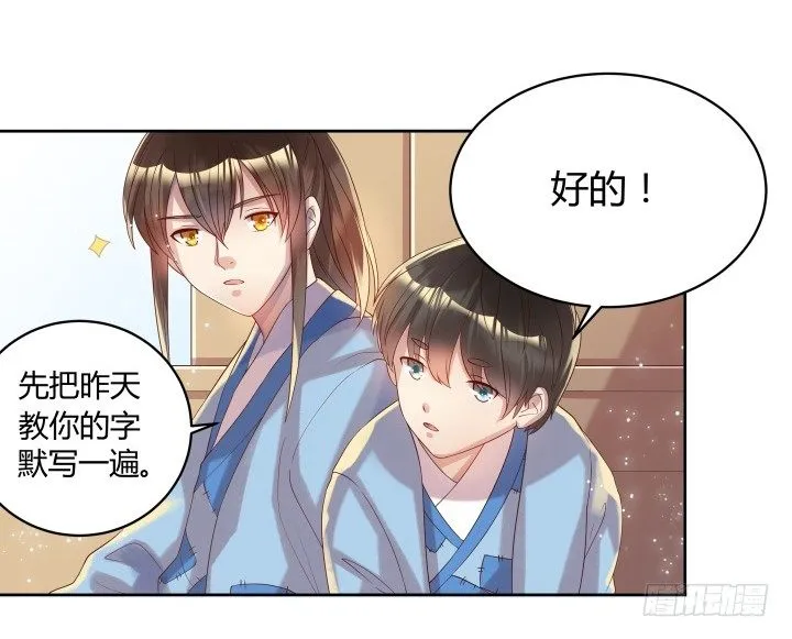 7话 变故 第7页