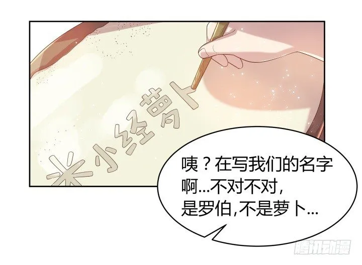 7话 变故 第8页