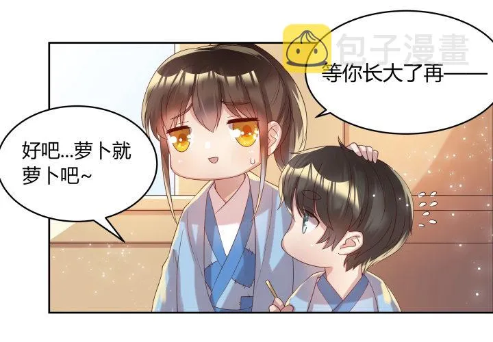 7话 变故 第9页