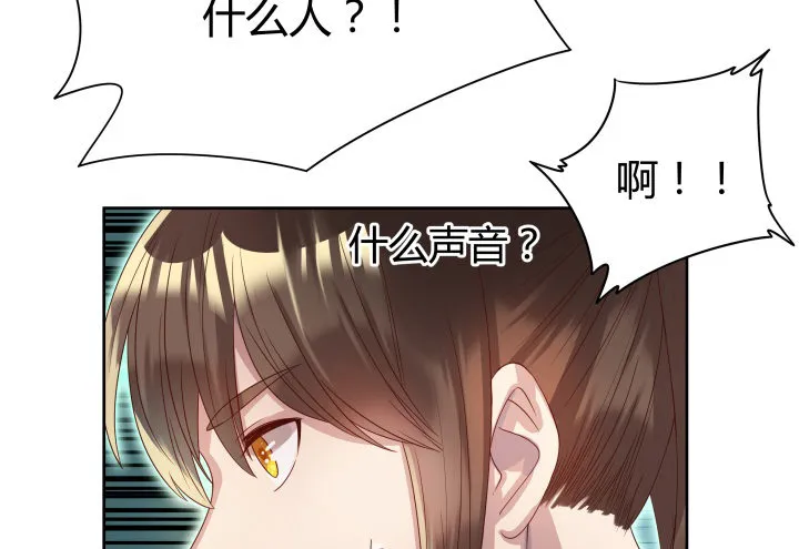 7话 变故 第11页