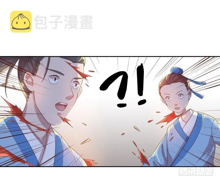 7话 变故 第15页