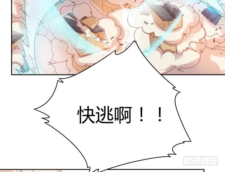 7话 变故 第17页
