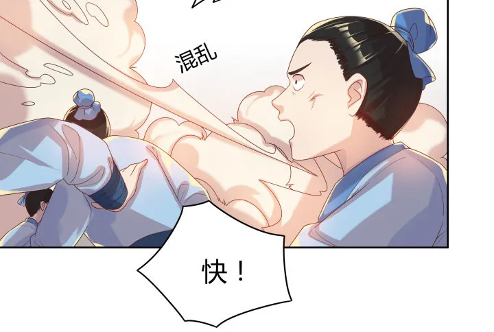 7话 变故 第18页