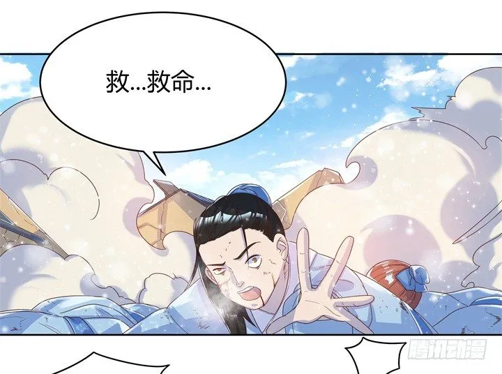 7话 变故 第19页