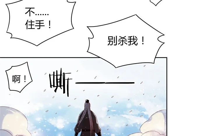 7话 变故 第20页