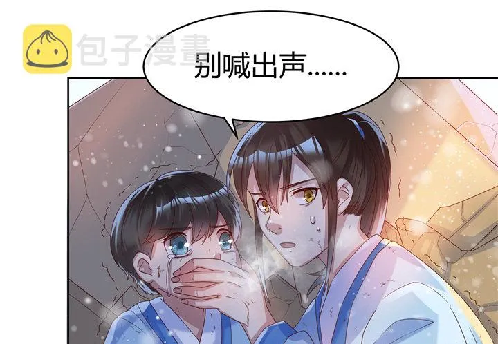 7话 变故 第22页