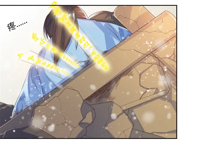 7话 变故 第24页