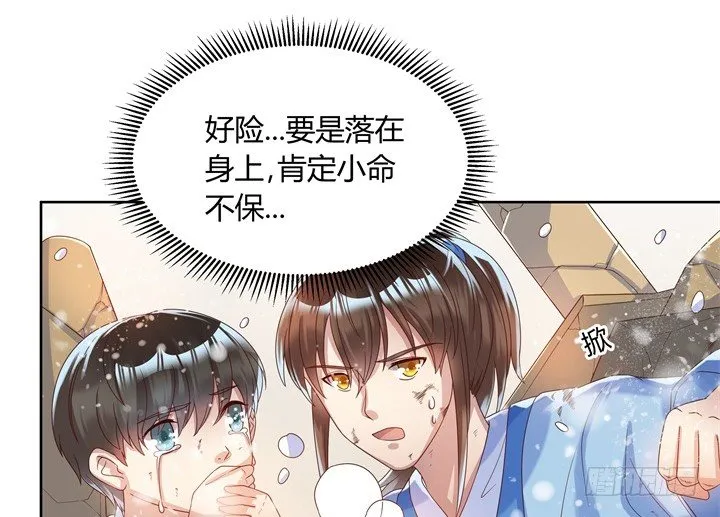 7话 变故 第25页
