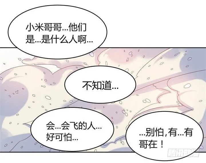 7话 变故 第28页