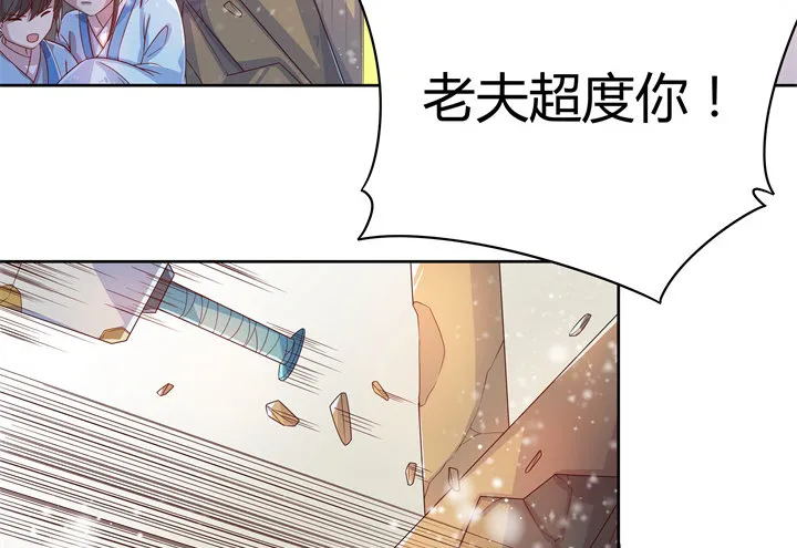 7话 变故 第30页