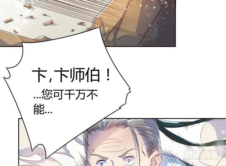 7话 变故 第31页