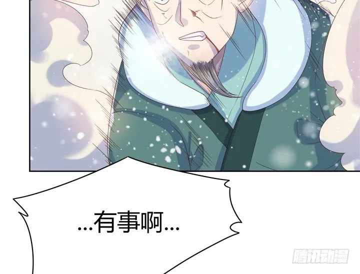 7话 变故 第32页
