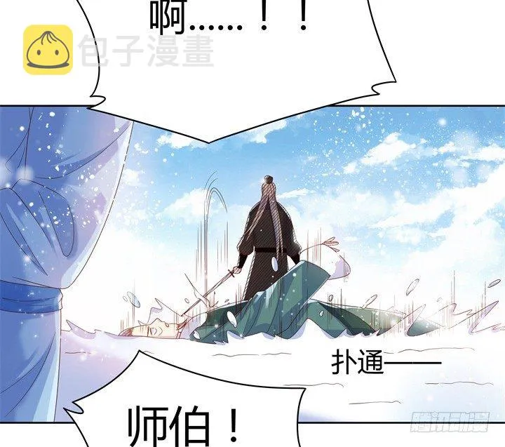 7话 变故 第34页