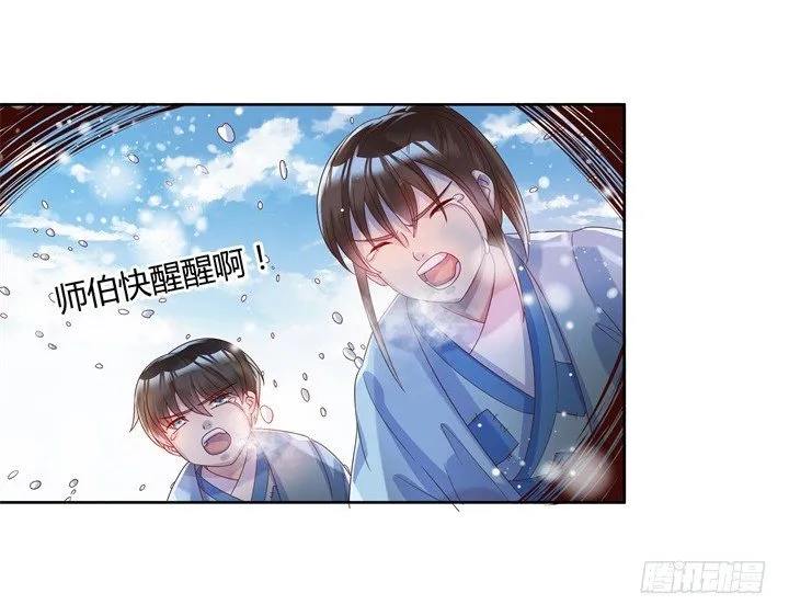 7话 变故 第36页