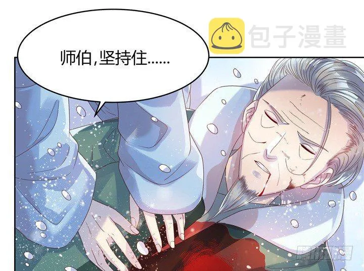 7话 变故 第37页