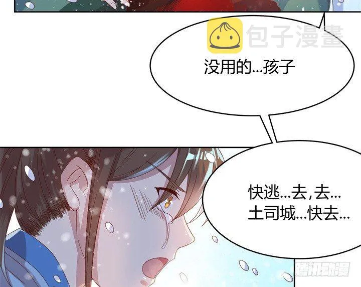 7话 变故 第38页