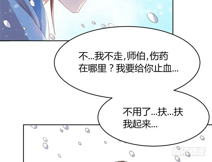 7话 变故 第39页