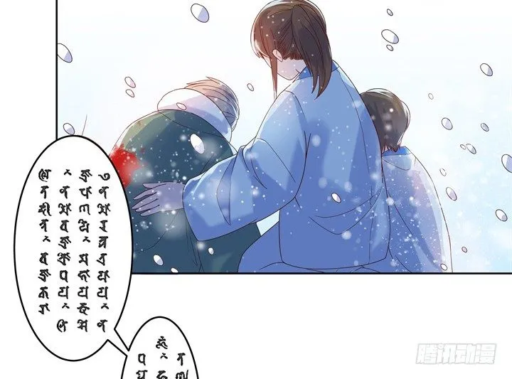 7话 变故 第40页