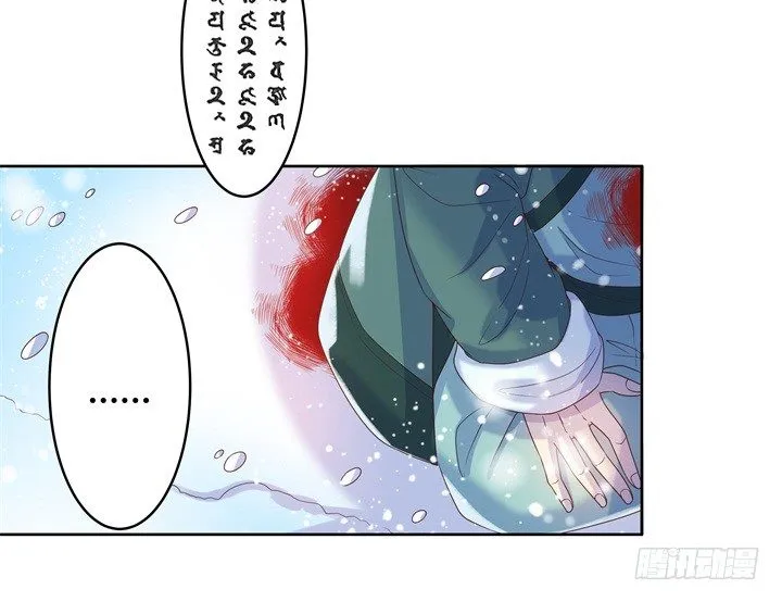 7话 变故 第41页