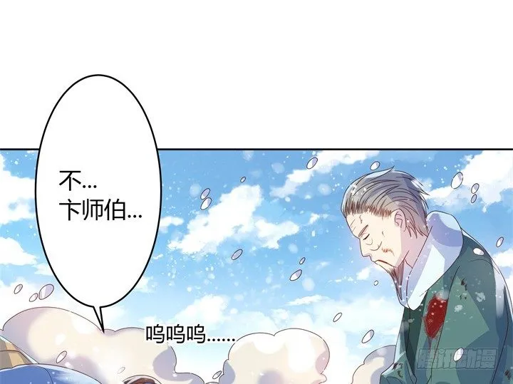 7话 变故 第43页