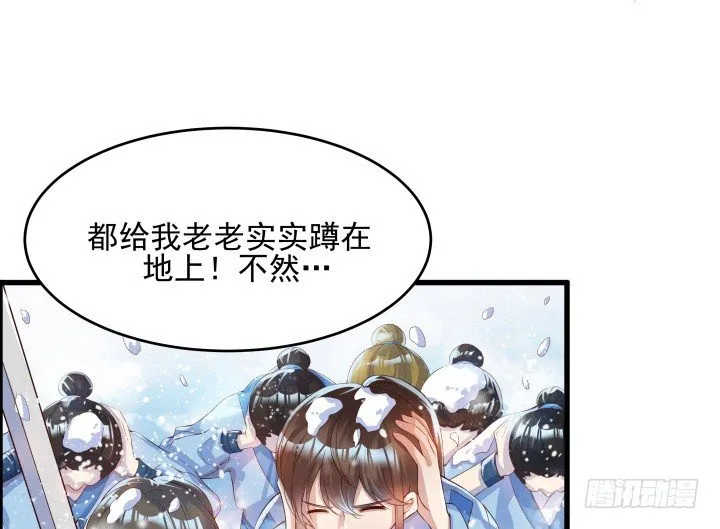 8话 如果我足够强大 第2页