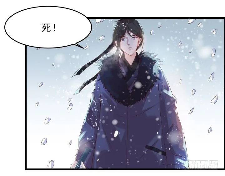 8话 如果我足够强大 第4页