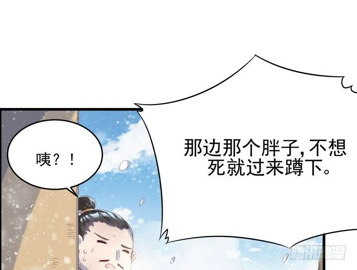 8话 如果我足够强大 第5页