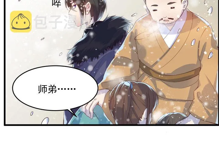 8话 如果我足够强大 第7页