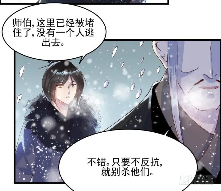 8话 如果我足够强大 第9页