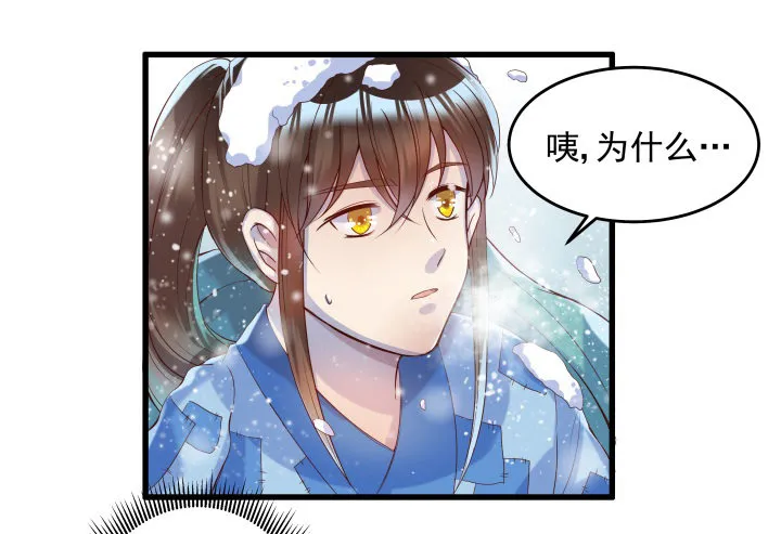 8话 如果我足够强大 第10页