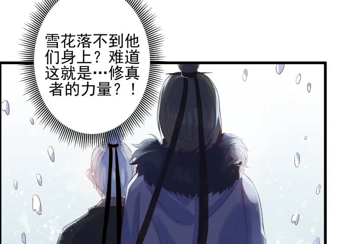 8话 如果我足够强大 第11页