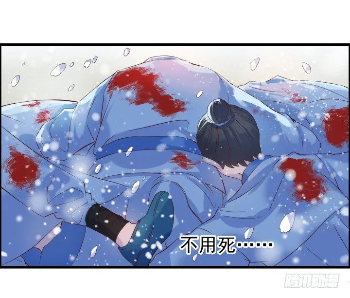 8话 如果我足够强大 第15页