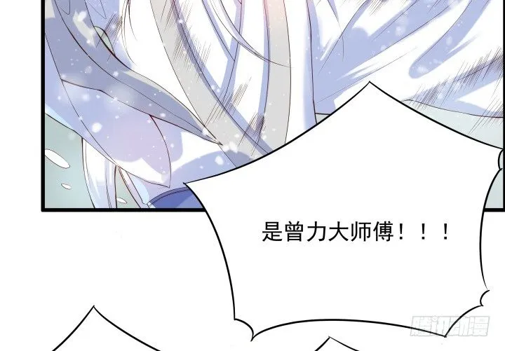 8话 如果我足够强大 第19页