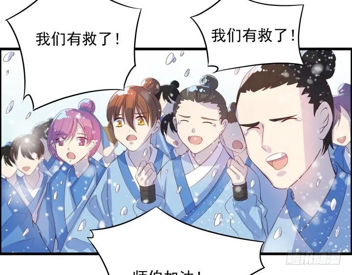 8话 如果我足够强大 第20页