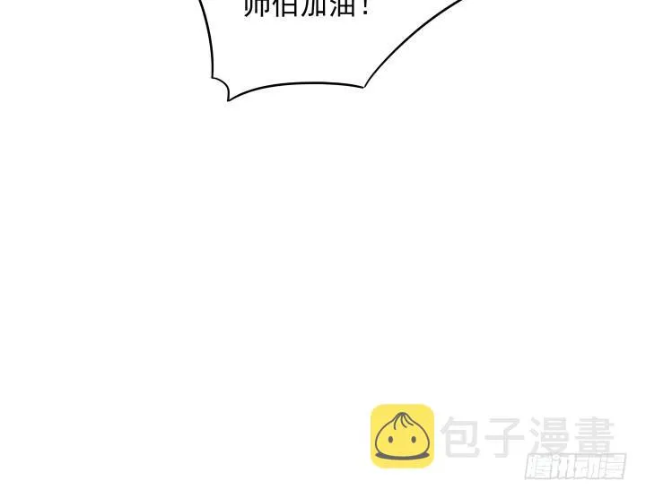 8话 如果我足够强大 第21页