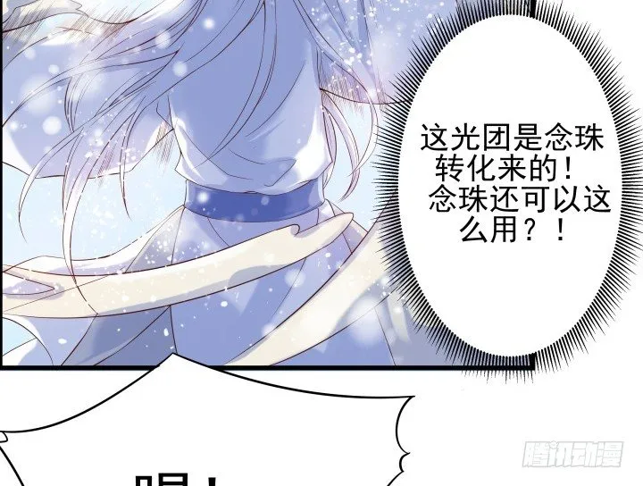 8话 如果我足够强大 第23页