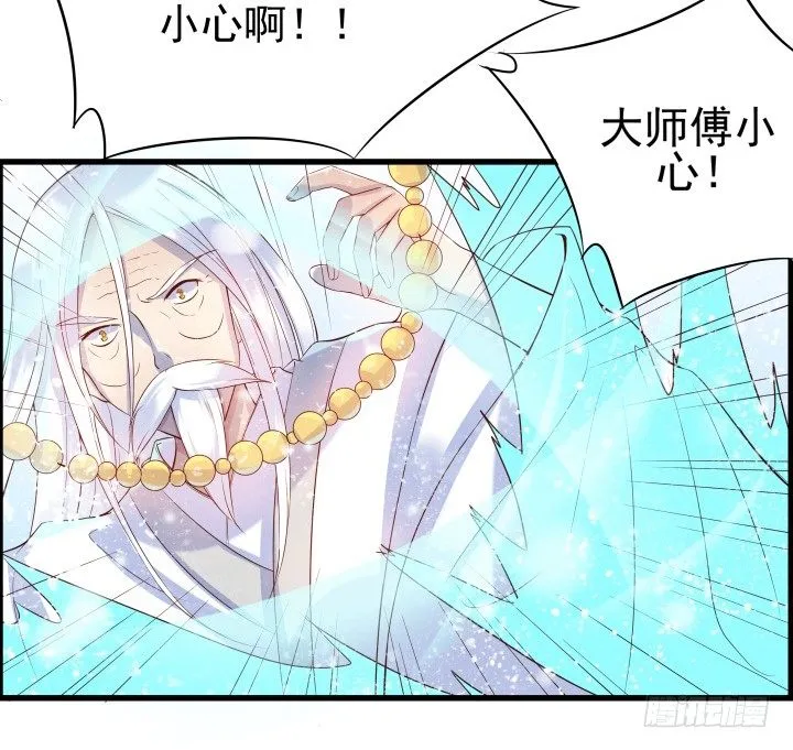 8话 如果我足够强大 第25页