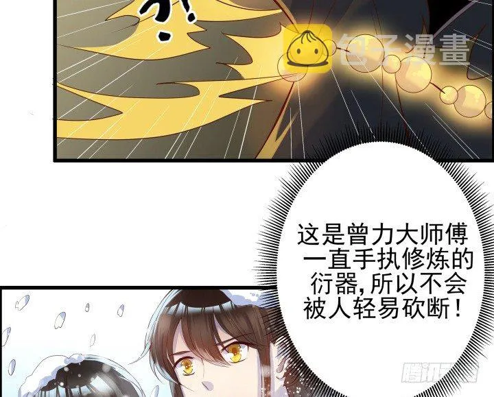8话 如果我足够强大 第28页
