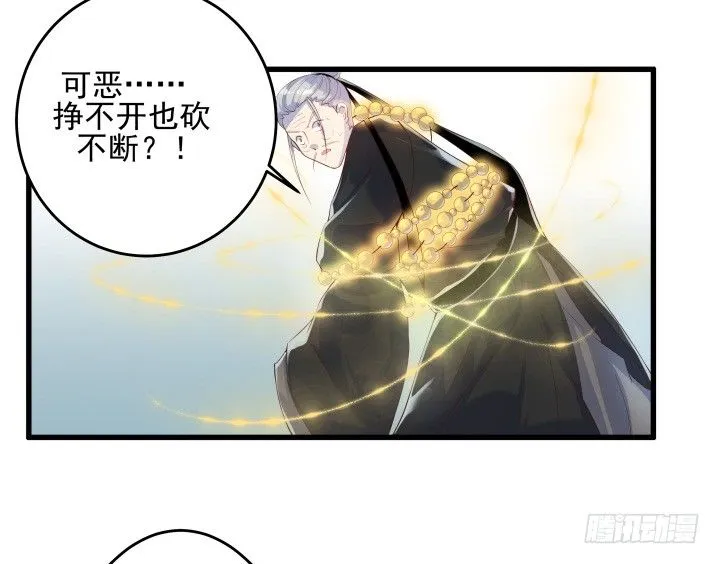 8话 如果我足够强大 第30页