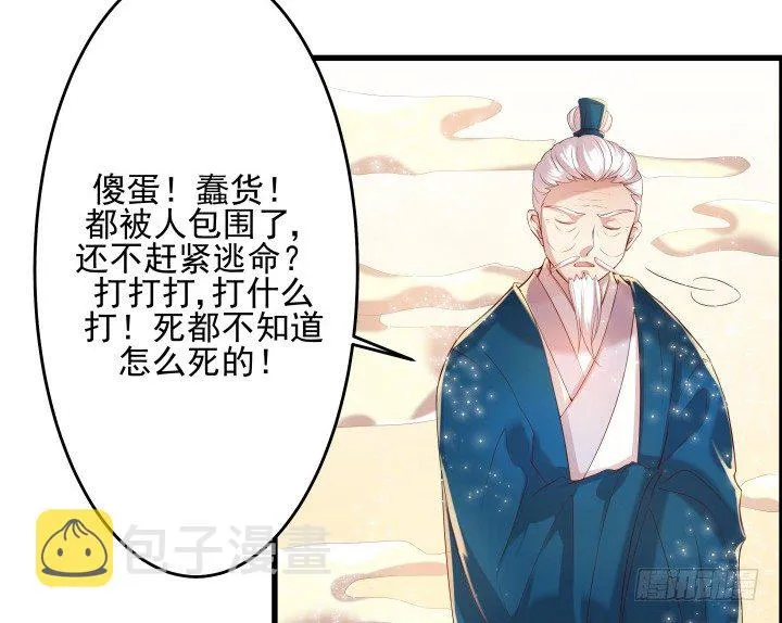 8话 如果我足够强大 第31页