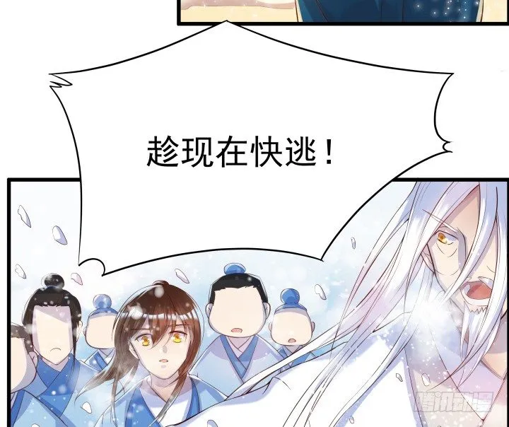 8话 如果我足够强大 第32页