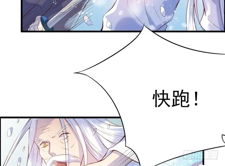 8话 如果我足够强大 第36页