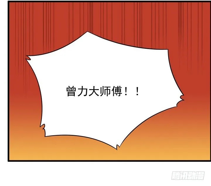 8话 如果我足够强大 第45页