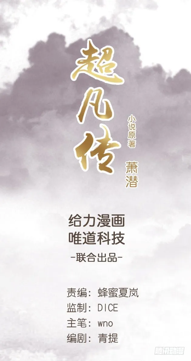 9话 这次我先挑 第1页